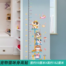 키측정 측정기 인테리어 침실 거실 벽면 장식 키 척도 키재기 Jan.03 185번 Z, 펫 고양이 키 패 치.