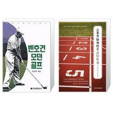 스포츠마케터로산다는것