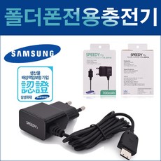 스피디 스카이 체크메이트폰 IM-S610K 20핀 충전기, 1개, 블랙