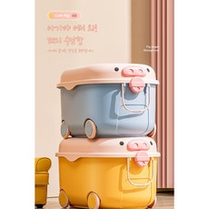 돼지장난감정리함