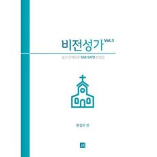 중앙성가3집