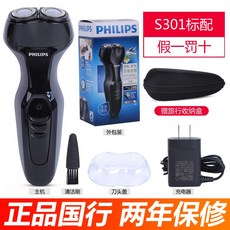 필립스 전기 면도기 S301 충전식 더블 헤드 면도기 수동 바디 워시 수염 나이프 S300, S301 무료 여행 상자