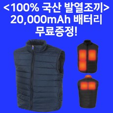 열선조끼 TOP01