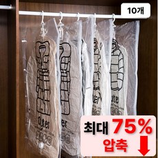 맥맨 부피순삭 진공 옷걸이형 겨울옷 압축팩, 10개, 1세트 10개, 1세트