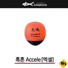 키자쿠라 구멍찌 흑혼 엑셀 바다낚시 반유동, 엑셀 B호