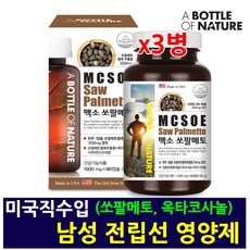 쏘팔메토 쏘팔매토 소팔메토 로르산 맥소 옥타코사놀 전립선 남성 영양제 아연 비타민 B E 지구력 활력 잔뇨감 야뇨 소변줄기 효능 효과 40대 50대 60대 남자 아버지 추천 홈쇼핑