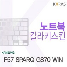 ksw10047 한성 F57 SPARQ G870 WIN용 dd395 칼라키스킨, 1, 블루