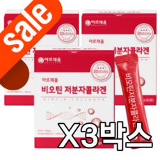 먹는 손톱 여성 남자 수용성 비타민 b7 바이오틴 비오틴 비오티 피쉬 피시 어린 초 저분자 가수분해 콜라겐 펩타이드 탈모 에좋은 음식 분말 가루 영양제 x 약 x