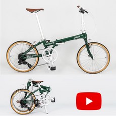 위미바이크 모델8 20인치 시마노8단 슈발베원 고성능 접이식 자전거 가벼운 미니벨로
