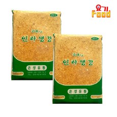 생강의힘