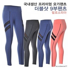 시즌 전상품 이벤트더블샷 9부 야노시호요가복 야노시호레깅스 도매가