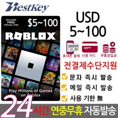 로블록스기프트카드