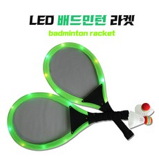 LED 배드민턴 라켓 예체능 야외 캠핑 스포츠 완구 장난감 놀이