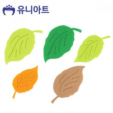 [10개묶음 할인]유니아트 (펠트) 2500 감나무잎 JDT-11807 공작 유아미술 미술놀이 만들기 공예