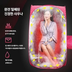 습식 사우나 찜질방 홈 간이 기계 1인사우나, 1개, 블루 더블
