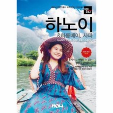 하노이사파