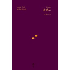 올란도풍절음