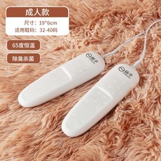 뚱베 신발건조기 살균건조기 운동화 탈취기 신발냄새제거 uv살균기 가정용 발냄새제거 소형, 성인 (32-40 사이즈) 듀얼 코어 난방