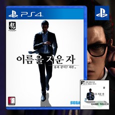 PS4 용과 같이 7 외전 이름을 지운 자+특전, 예약판 (예약특전 포함)