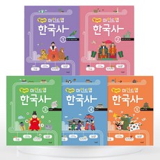 펼쳐라마인드맵한국사세트