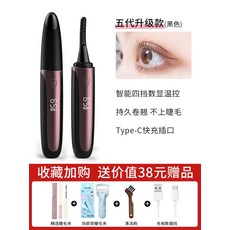 충전일본속눈썹고대기