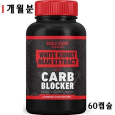 탄수화물흡수억제제 지방컷팅제 칼로리커팅제 확실한 중년살 급찐살 옆구리살 아래뱃살빼기 나잇살 흰강낭콩 다이어트 남성 남자 다이어트보조제 60캡슐 1개월분, 1개