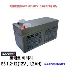 로케트es1.212v