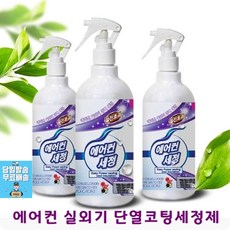 실외기단열