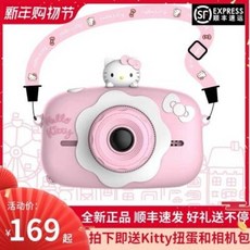 키티카메라