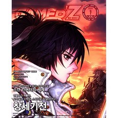 게이머즈 GAMER'Z 2024. 01. / 게임문화