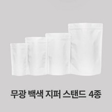 자성팩 백색 무광 지퍼 스탠드 (사이즈4종) 100매 아로마벨브가능, 100개, 가로*세로*폭 15*22*4