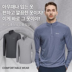 [이지바이] 남성 긴팔 집업 티셔츠_고밀도 고중량 원단집중 빅사이즈 스판 등산 아웃도어 작업복 집업티 이지바이] 남성 프리미엄 원단집중 등산 아웃도어 빅사이즈 긴팔 집업 티셔츠