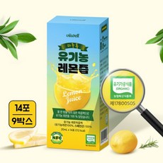 유기농 레몬즙 스틱 원액 100% 레몬 착즙 레몬수 레몬물 효능식약처 HACCP 인증, 9박스, 280ml