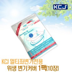 KCJ 이동식 좌변기 양변기 간이 화장실 휴대용 캠핑 환자용 소변기, KCJ 휴대용 멀티좌변기-위생변기커버(1팩10장)