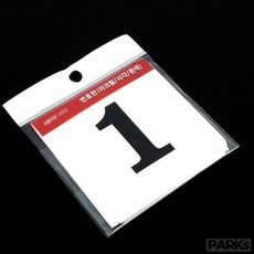 이룸 1P 사각 100MM 아크릴 번호판 1~50, 37, 1개