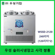 슬러시온도