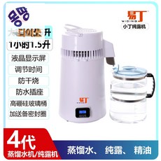 가정용경수연화장치