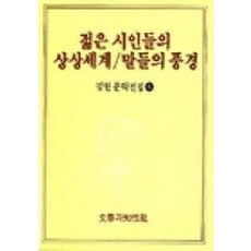 2003시인세계