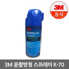 3m윤활제-추천-상품