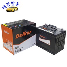 델코 쏘렌토밧데리 전국매장교체 당일 자동차배터리 교환가능, 쏘렌토R(09/04~12/07)가솔린/LPG-DF80L