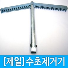 대물수초제거기2