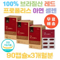 알파비레드프로폴리스앰플
