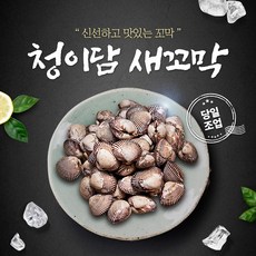 청이담꼬막