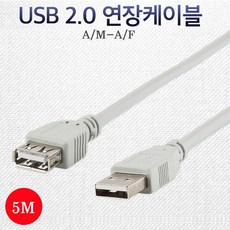 [생활:라이프] 성심사_USB A타입(_KEBx79x97mmM)-USB A타입(F) USB 2.0 연장케이블5MF/NW:TJD-O7, Aidsinc 본상품선택