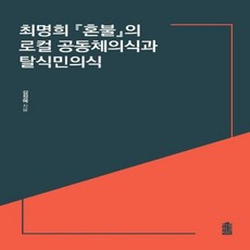 최명희혼불