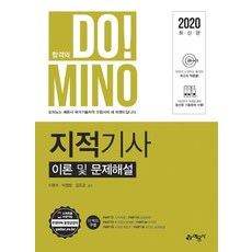 지적기사