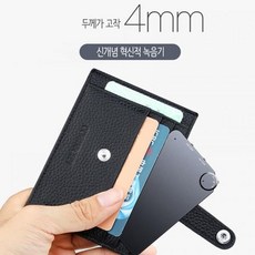 [오토정보통신] 카드녹음기 V200(8GB)중요한계약 의료사고 직장폭언 성희롱