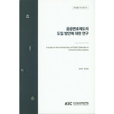 형사변호