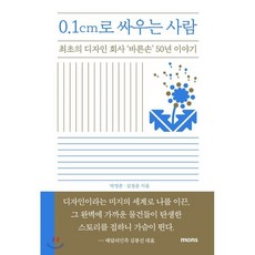 몽스북