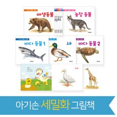 세밀화로그린보리아기그림책(15권)